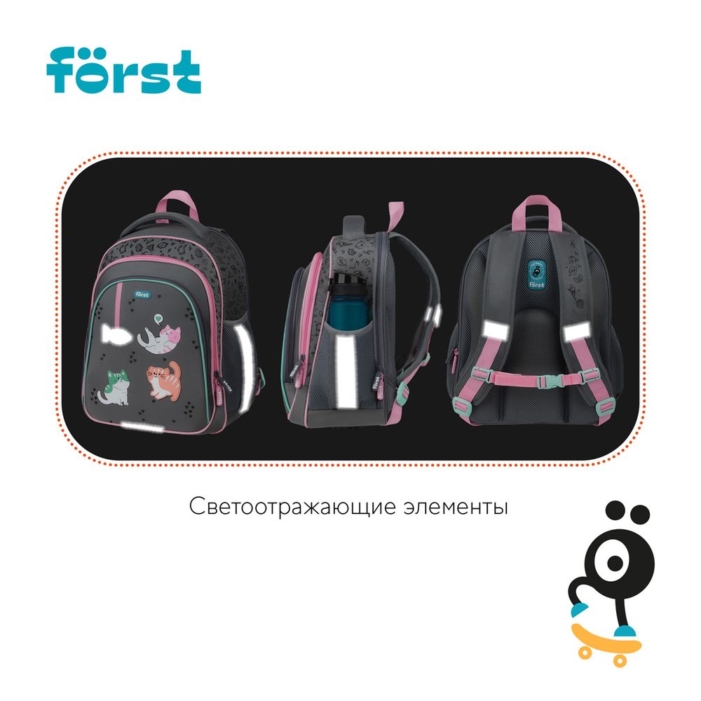 Ранец Forst F-Base Kittens 36х29х17см, 3 отд., с анатомической спинкой
