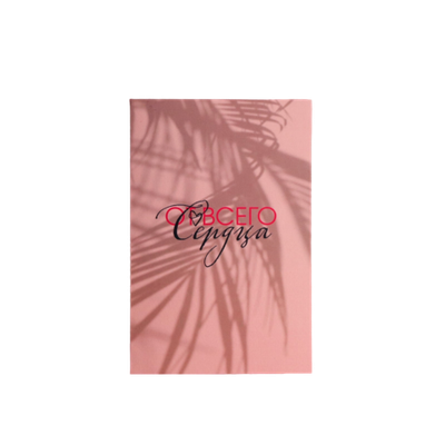 Открытка средняя «От всего сердца», 12 × 18 см