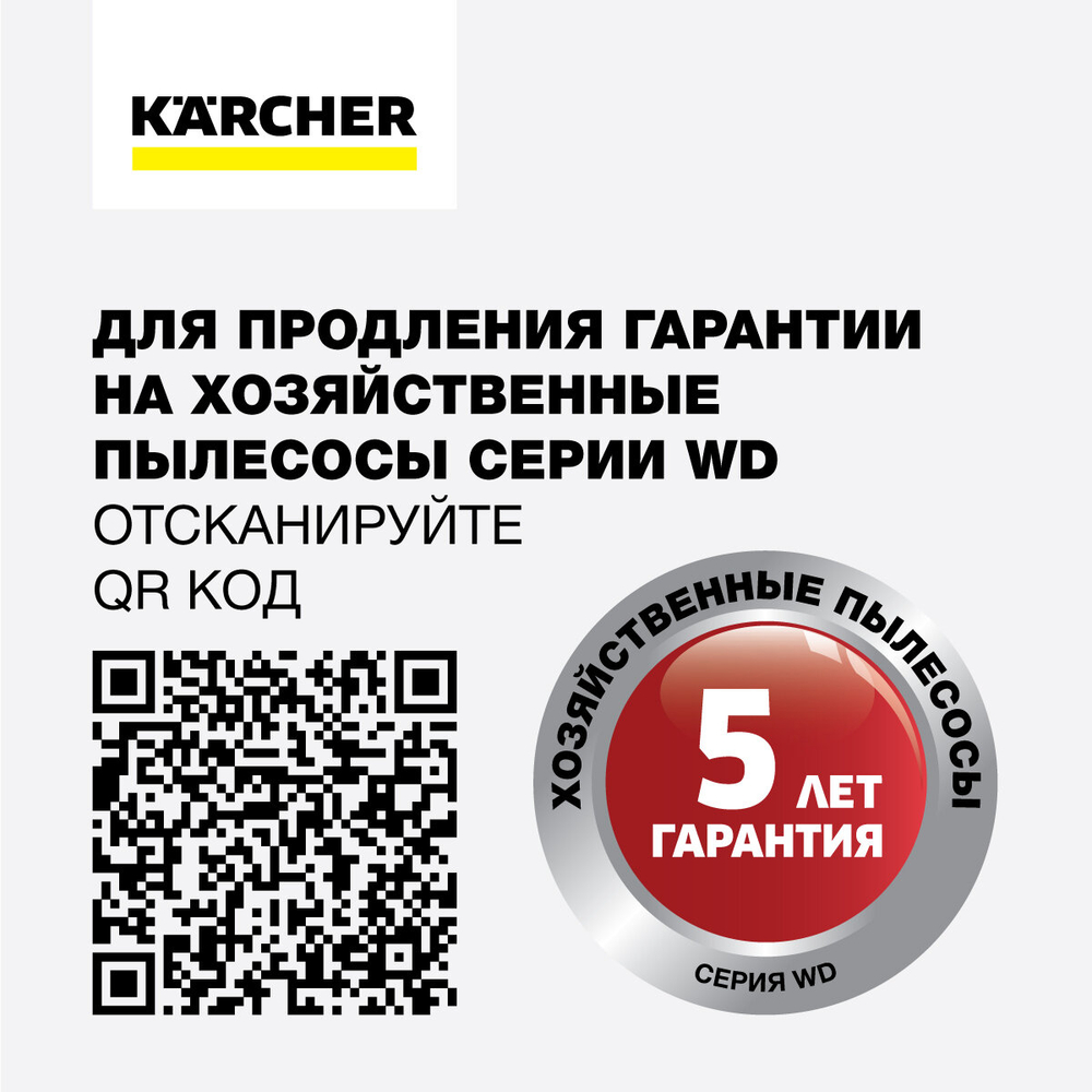 Хозяйственный пылесос KARCHER WD 3 P S V-17/4/20 (YSY) *EU 1000 Вт,17 л,шланг 2 м (1.628-190.0)