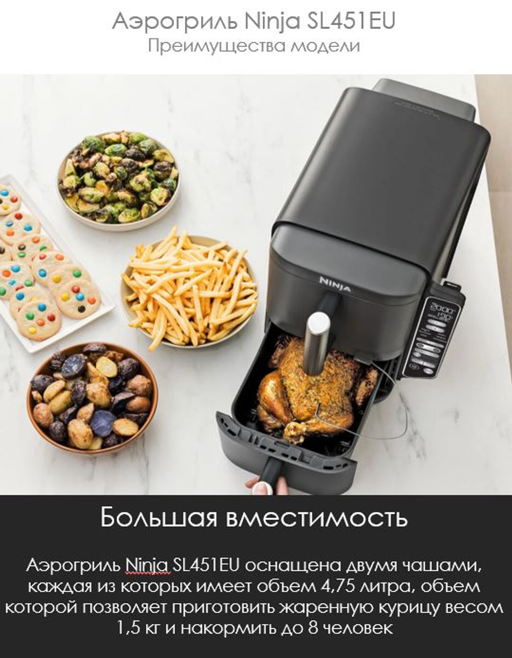 Аэрогриль Ninja SL451EU черный