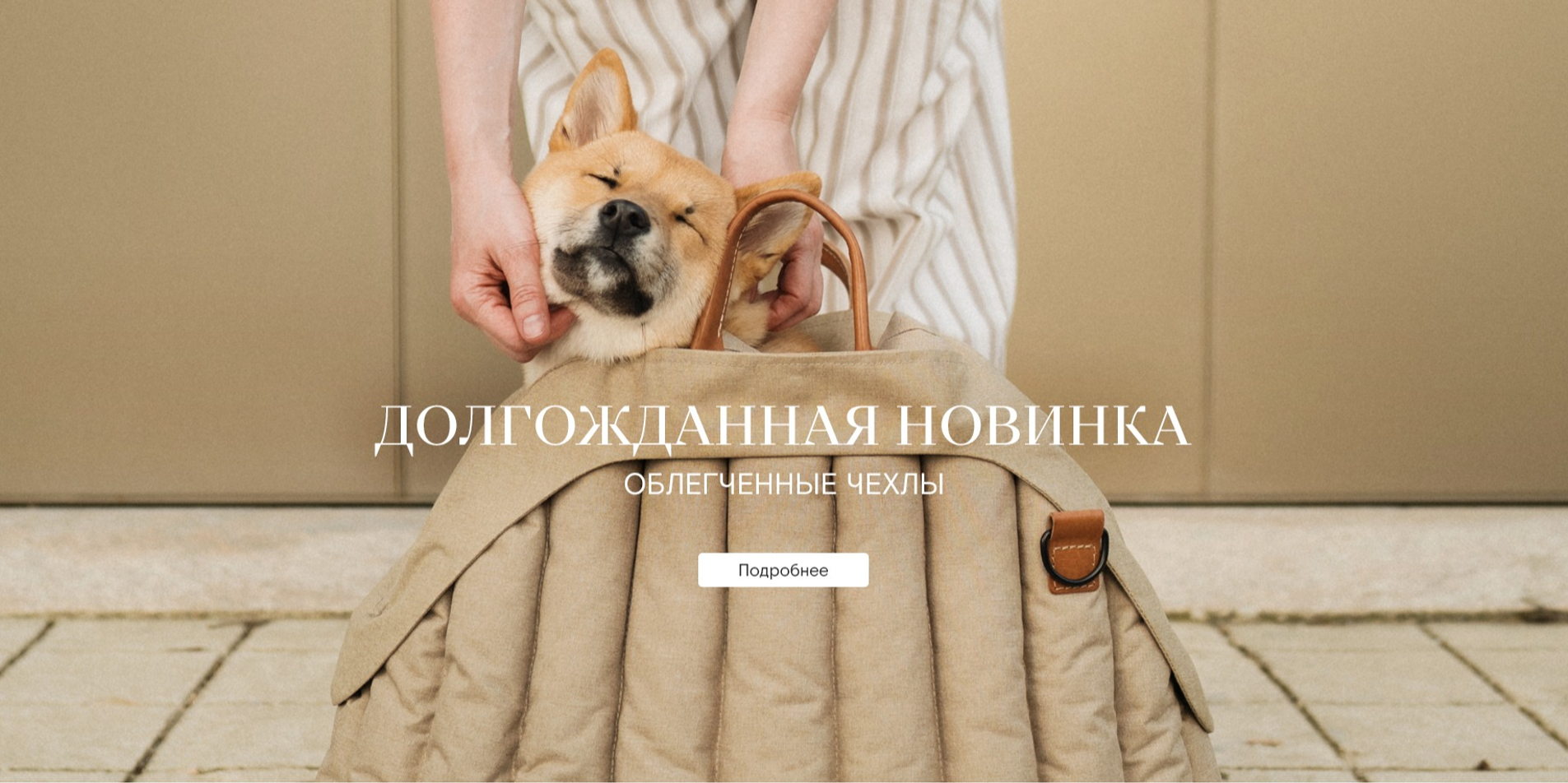 Аксессуары для питомцев от Hunting Pony