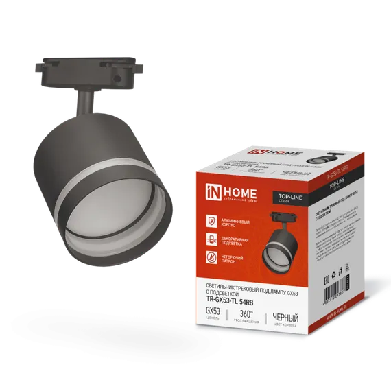 Светильник трековый TR-GX53-TL 54RB под лампу GX53 с подсветкой черный IN HOME