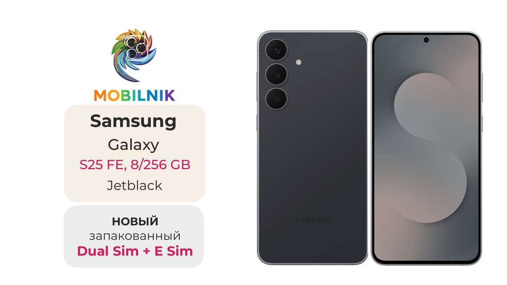Samsung Galaxy S25 FE 8/256 ГБ Jetblack