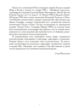 Восток и Запад. Западная психология и восточная йога (PDF)