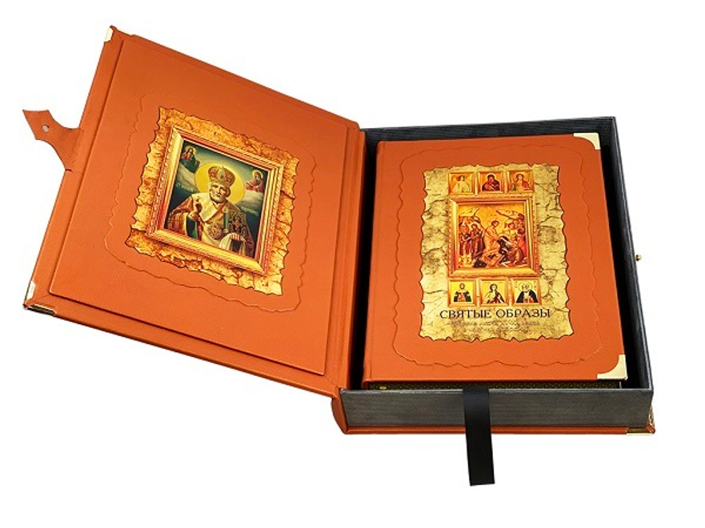 Святые образы. Русские иконы XV - XX веков из частных собраний