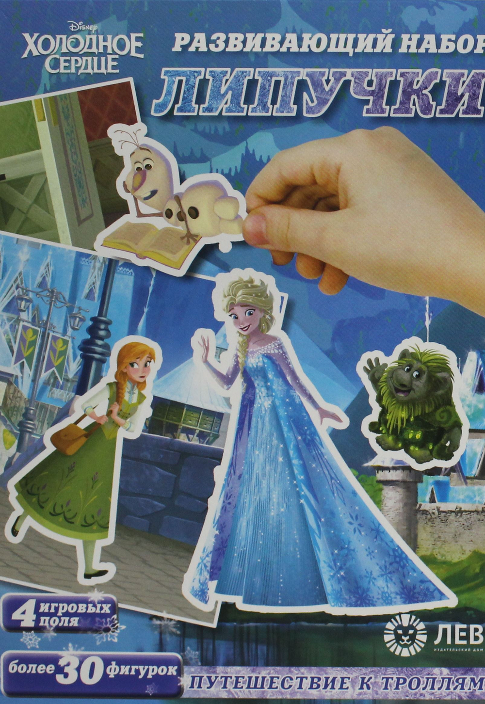 Игра настольная. Развивающий набор "Липучки". Холодное сердце. Путешествие к троллям