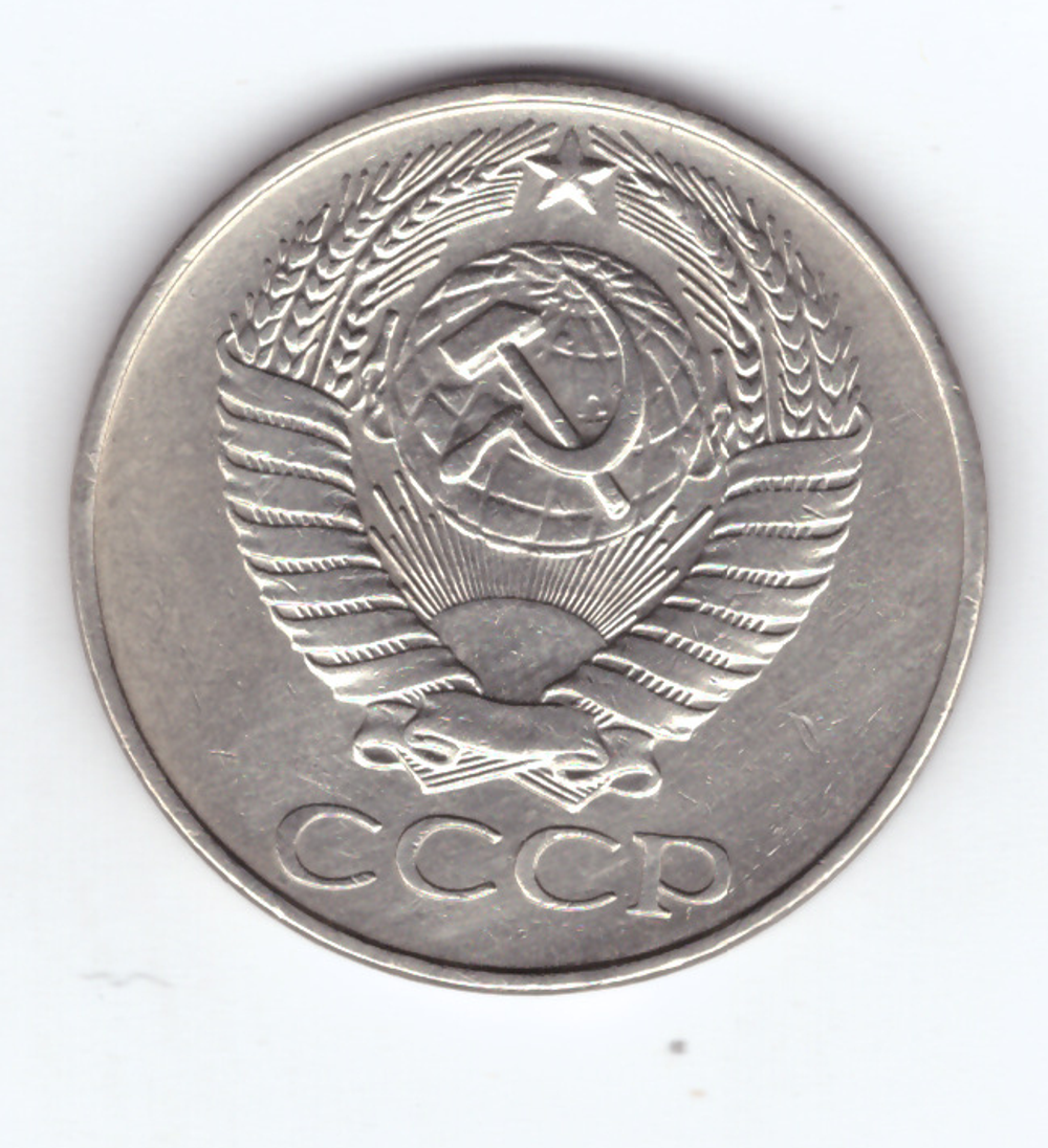 50 копеек 1961 VF+