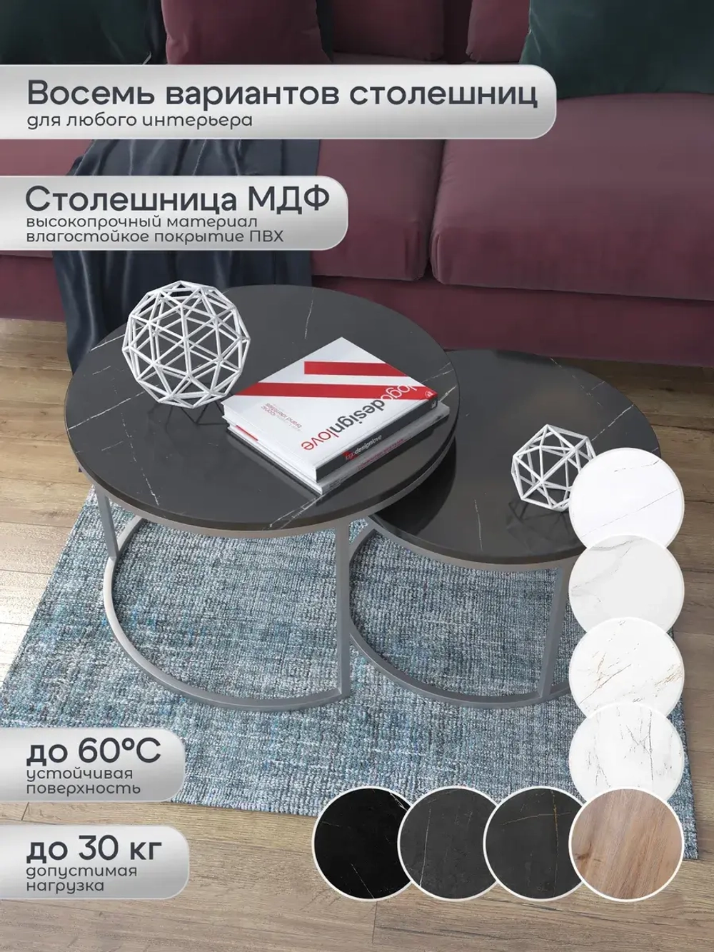 Комплект журнальных столов Акцент - СЧГ - МДФ в ПВХ