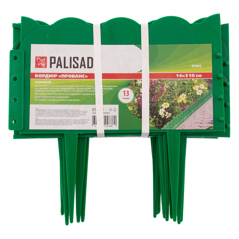 Бордюр "Прованс", 14 х 310 см, зеленый, Palisad