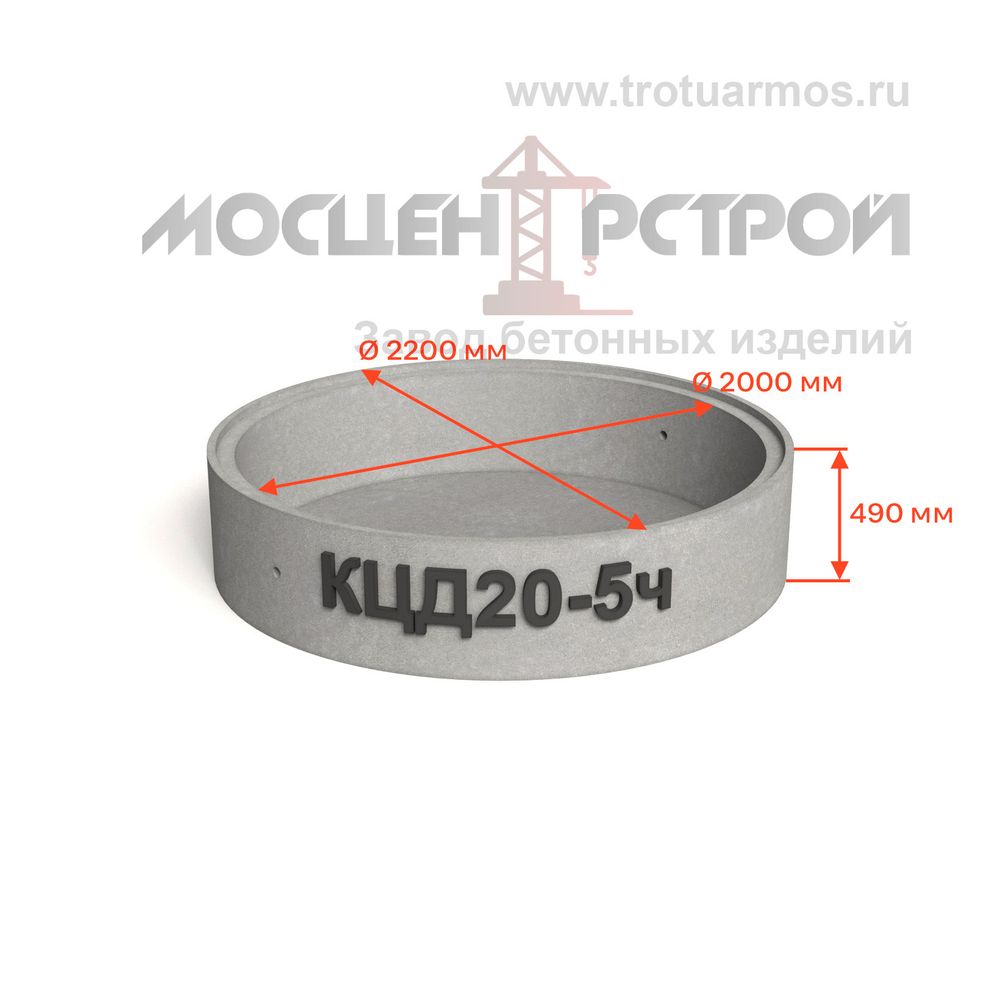Кольцо колодезное с дном КЦД20-5ч (КСД20-5ч) с четвертью