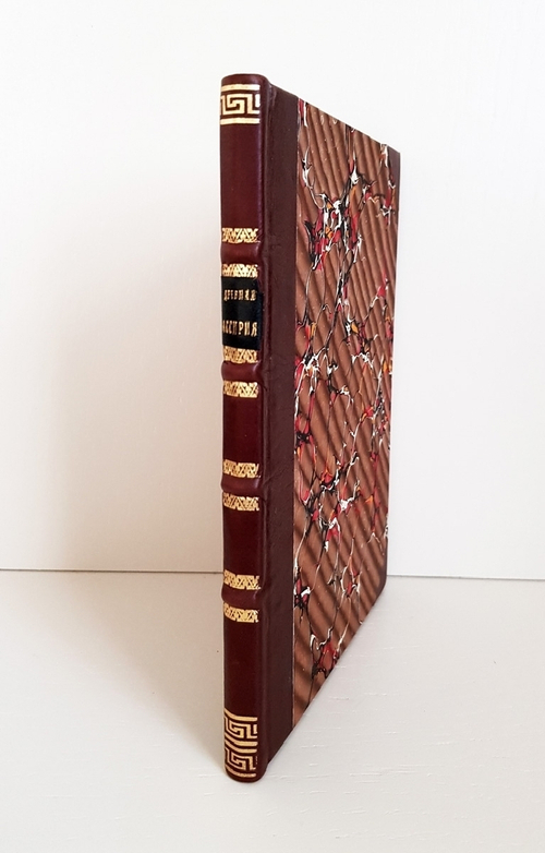 "Древняя Ассирия: Картины из ее жизни, сказания о богах и героях". . 1922г.