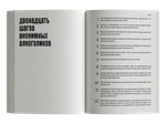 Путешествие к Источнику Эха. Почему писатели пьют