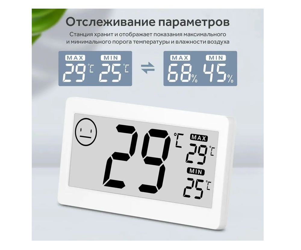 Авто Термометр Luazon home LTR-11 (64TK-1736)