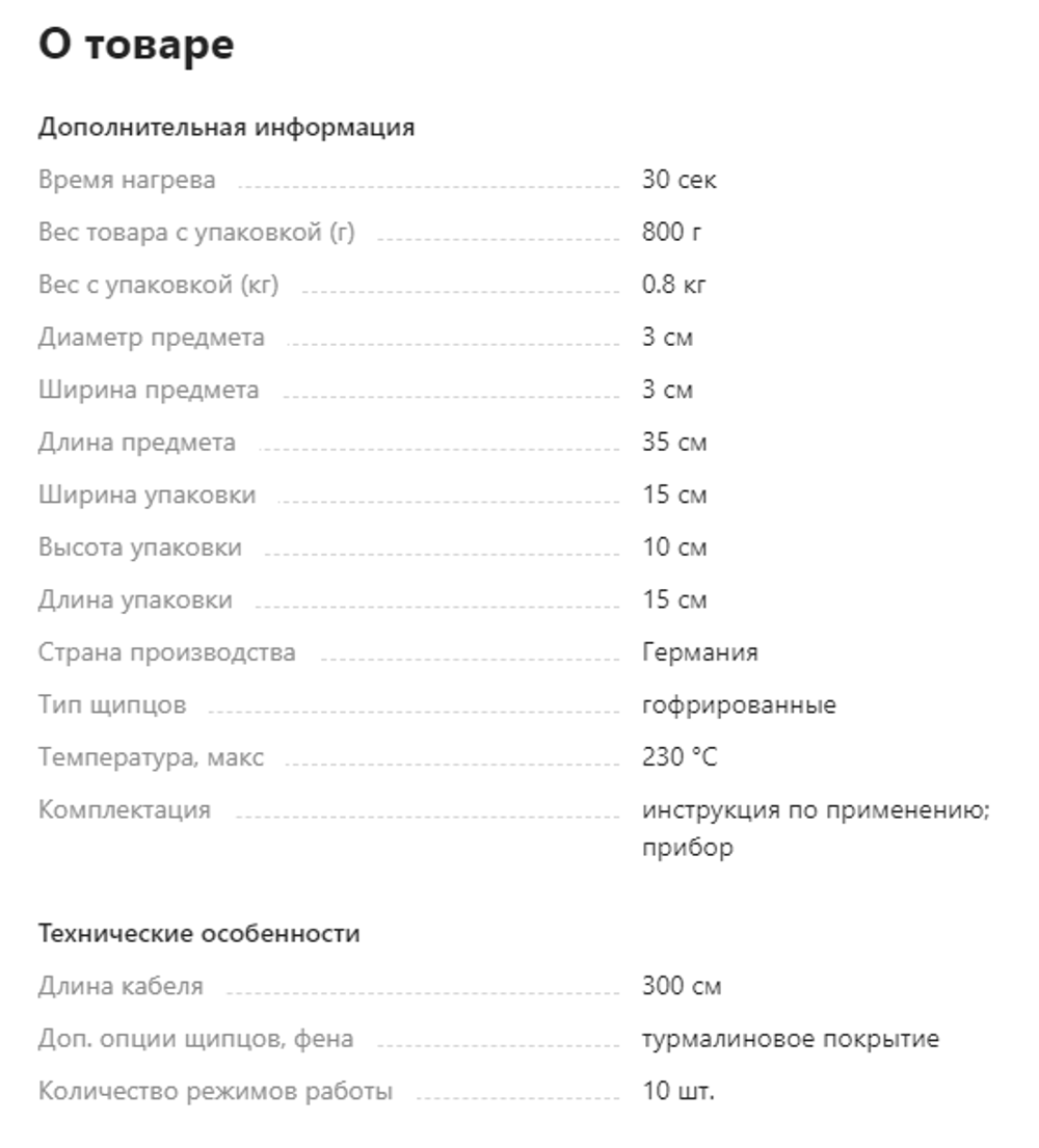 Щипцы-гофре НW" крупное Delve 38мм В045