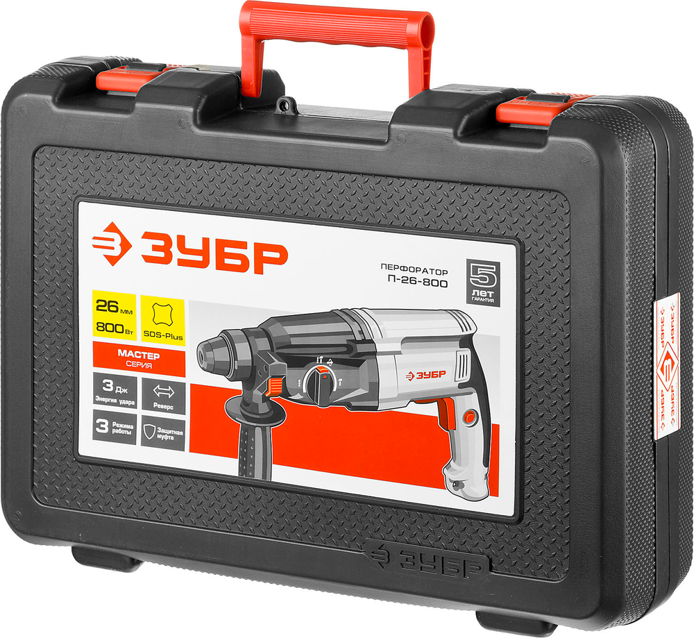 ЗУБР 26 мм, 800 Вт, перфоратор SDS Plus (П-26-800)