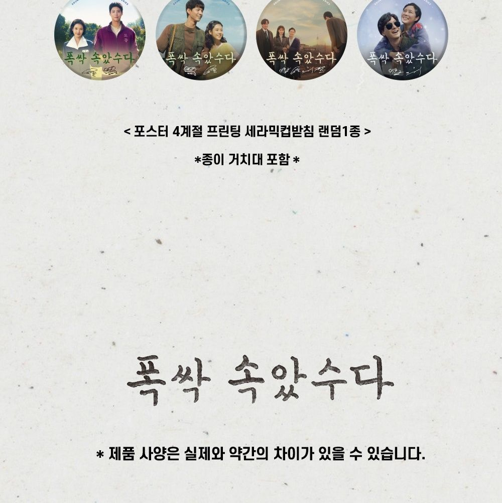 Альбом When Life Gives You Tangerines Drama OST