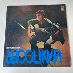 Винтажная виниловая пластинка Владимир Высоцкий Песни (СССР 1980) (Export Made In USSR)