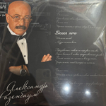 Виниловая пластинка Александр Розенбаум ‎– Белая ночь 2LP
