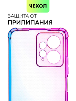 Чехол BROSCORP для Redmi Note 12 4G (арт.XM-RN12(4G)-HARD-TPU-VIOLET-BLUE )