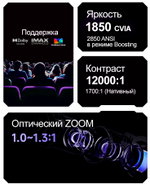 Проектор Hisense Vidda C3