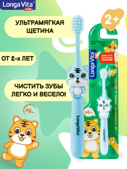 Зубная щетка детская LONGA VITA герой