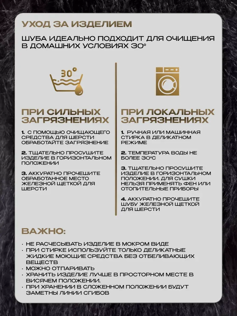 Шуба искусственная женская