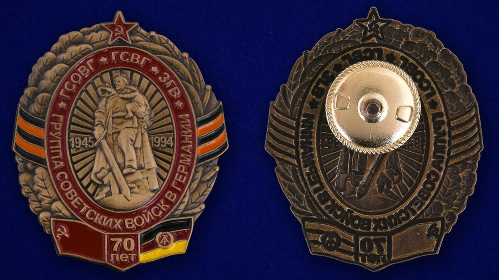 Памятный знак ГСВГ