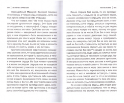 Встреча с прошлым. Архимандрит Рафаил (Карелин)