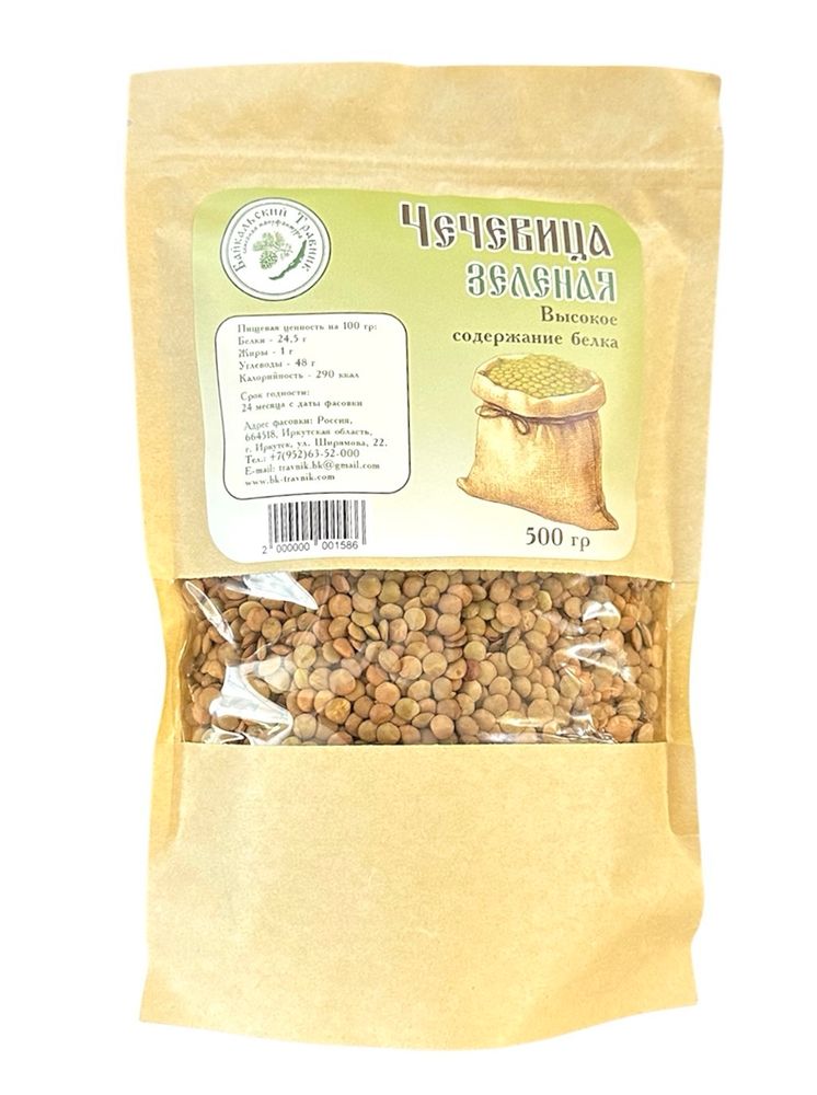 Чечевица зеленая