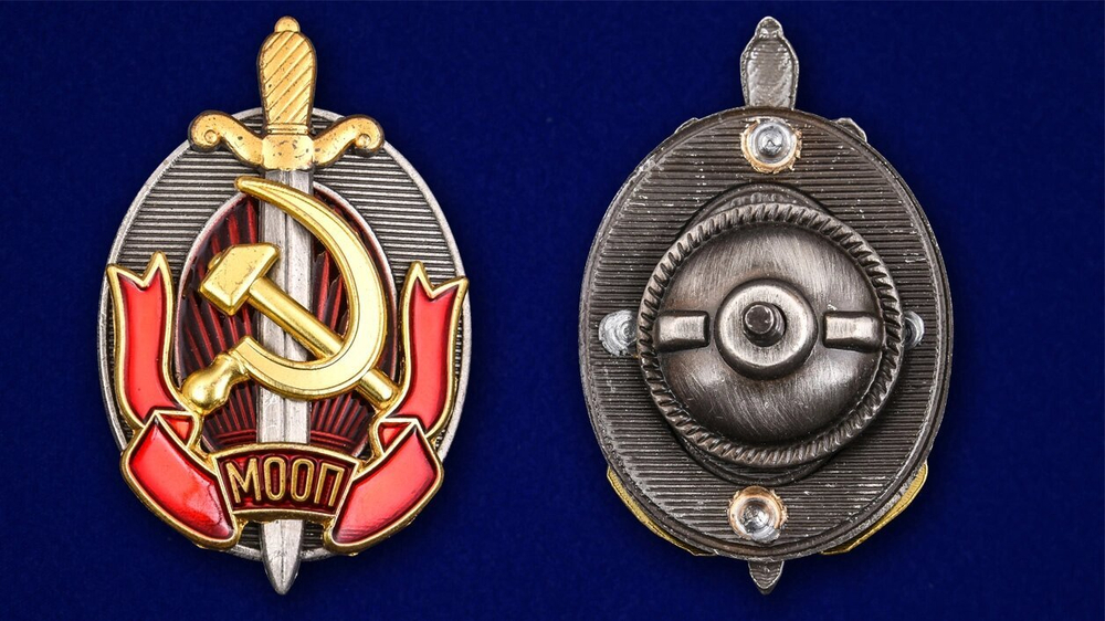 Знак "Заслуженный работник МООП"