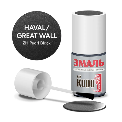 KUDO Эмаль автомобильная ремонтная с кисточкой, Great Wall-ZH PEARL BLACK(металлик) KU-74104 (15мл)