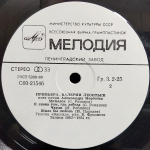 Валерий Леонтьев / Премьера — Песни Александра Морозова (LP)