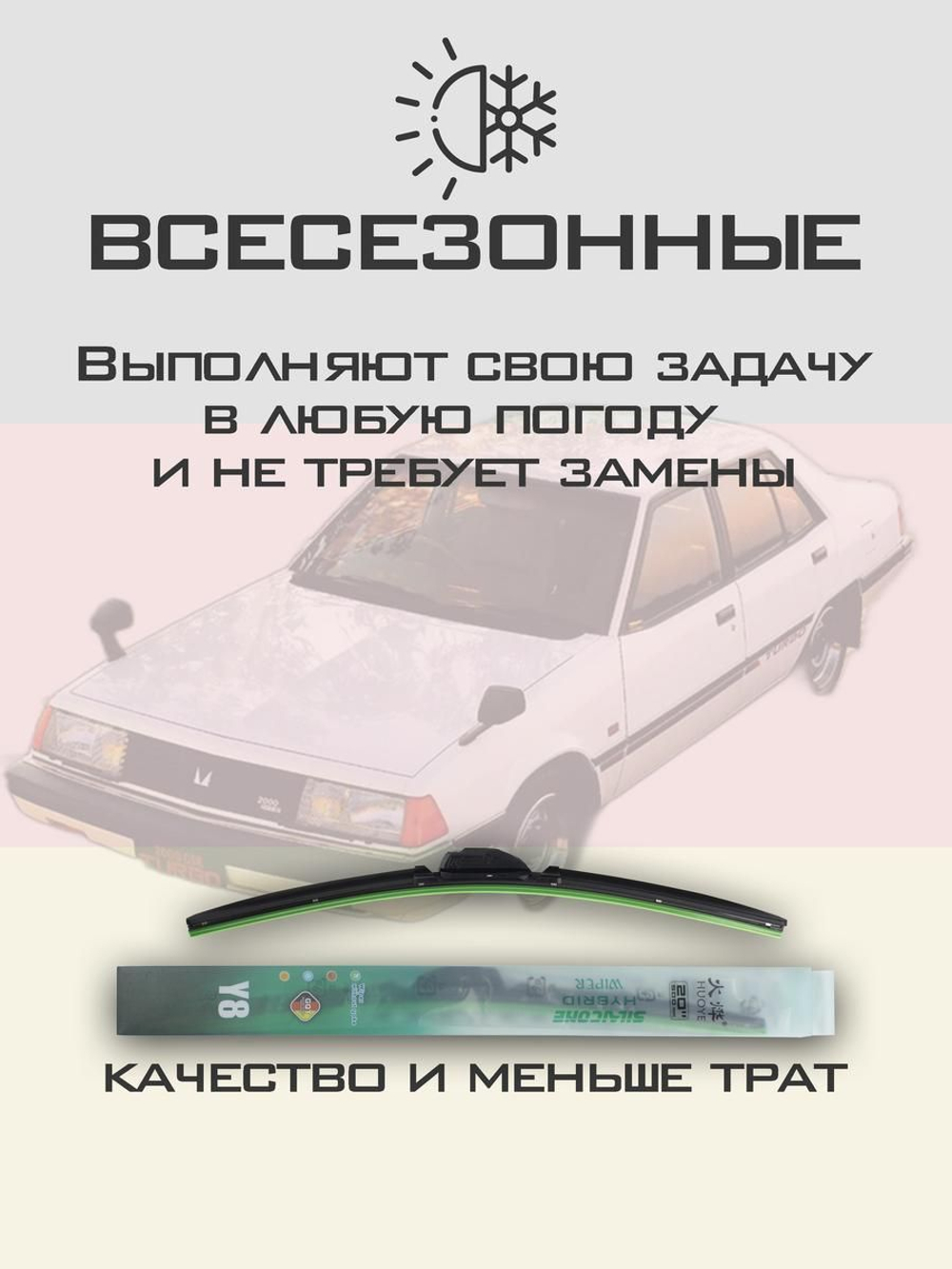 Щетки стеклоочистителя HUOYE Y8 425/425 мм на Hummer H2SUT | Hook/J-Hook