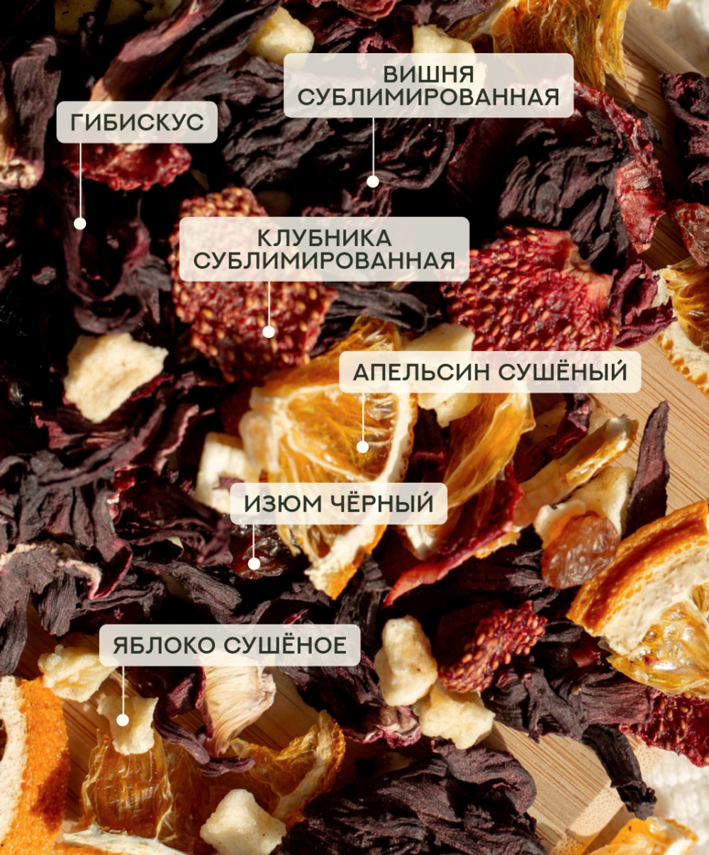 Чай Фруктовый (крафт пакет)