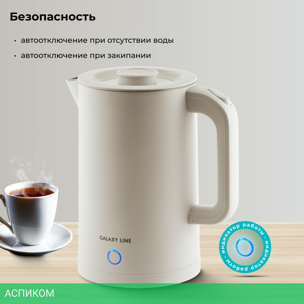Электрочайник Galaxy Line GL 0362 бежевый (7010103627)