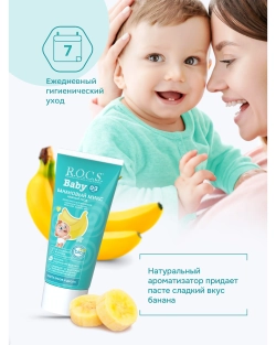 Зубная паста R.O.C.S. без фтора Банановый микс