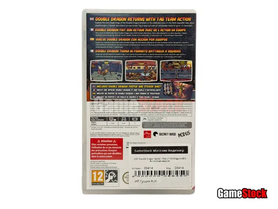 NSW Double Dragon Gaiden: Rise of the Dragons (Б/У, Английская версия)