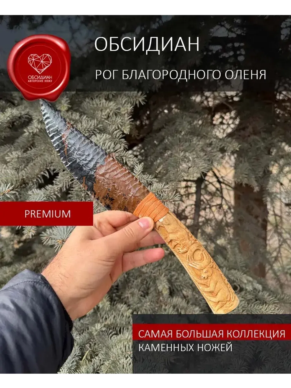 Рог оленя Битва (под заказ)