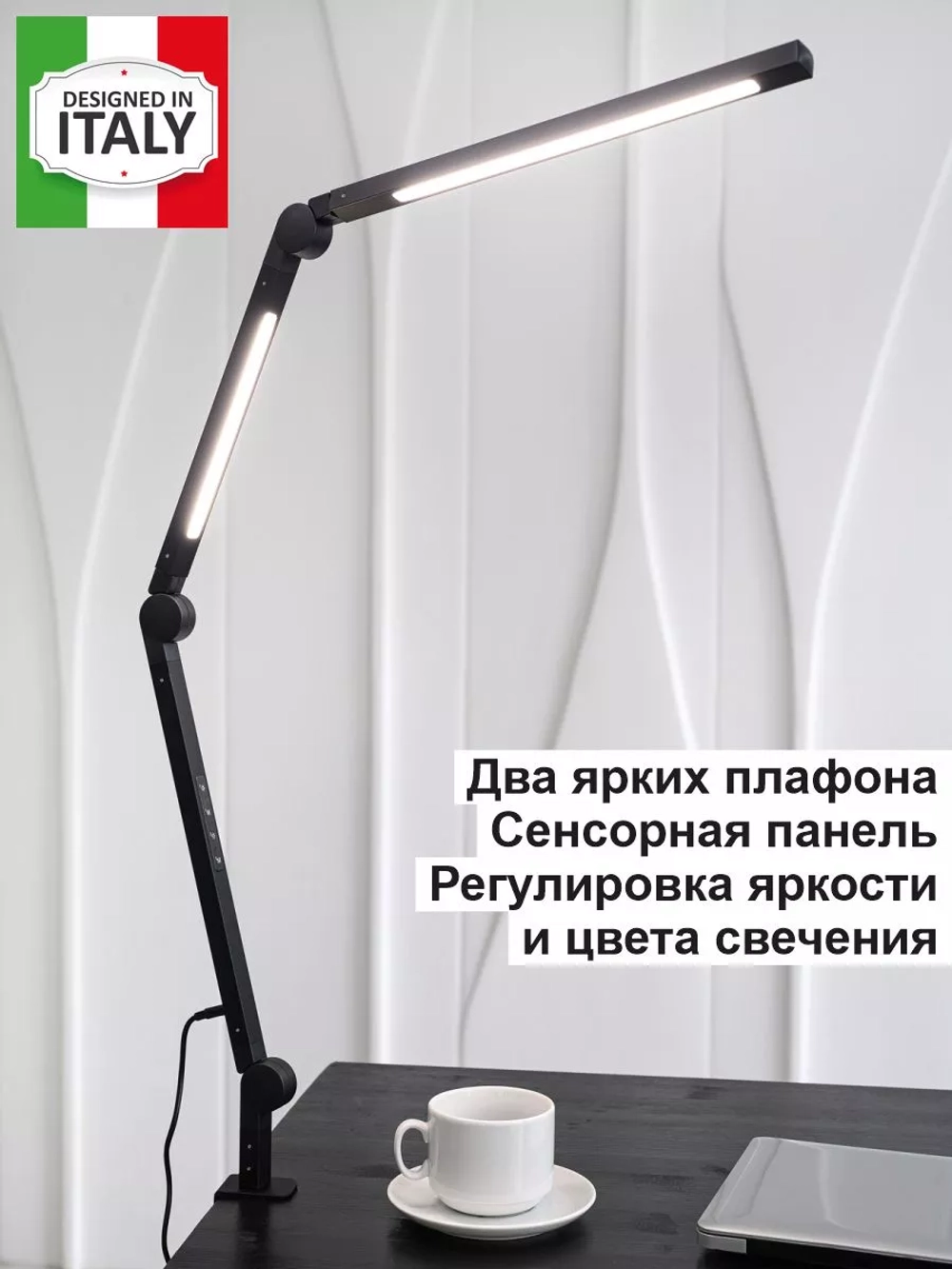 Светильник светодиодный настольный