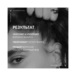 Vichy Densi-Solutions Уплотняющий восстанавливающий бальзам для волос, 200 мл