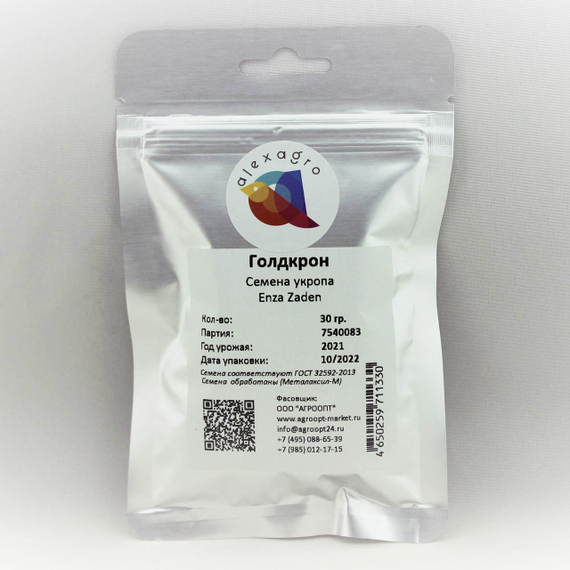 Голдкрон семена укропа (Enza Zaden / ALEXAGRO) упаковка 30 гр. – фото 7
