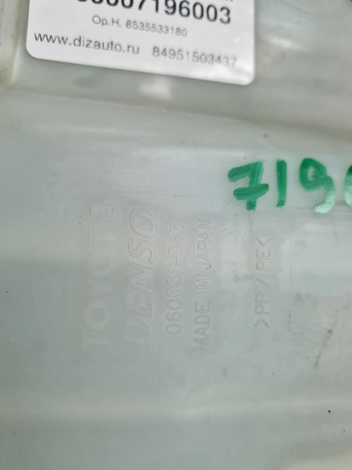 Бачок омывателя Toyota Camry 7 XV50 (2011-2014)