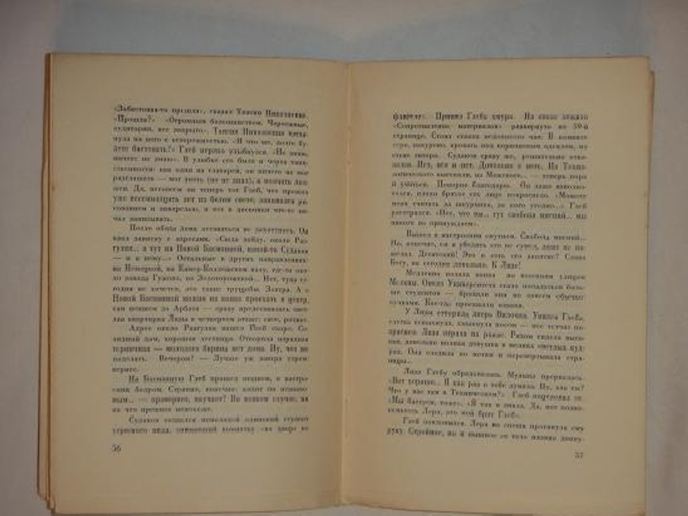 "Юность". Борис Зайцев [с автографом]. 1950г.