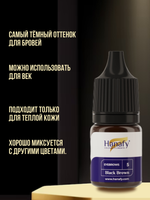 Пигмент Hanafy для бровей № 5. Black Brown