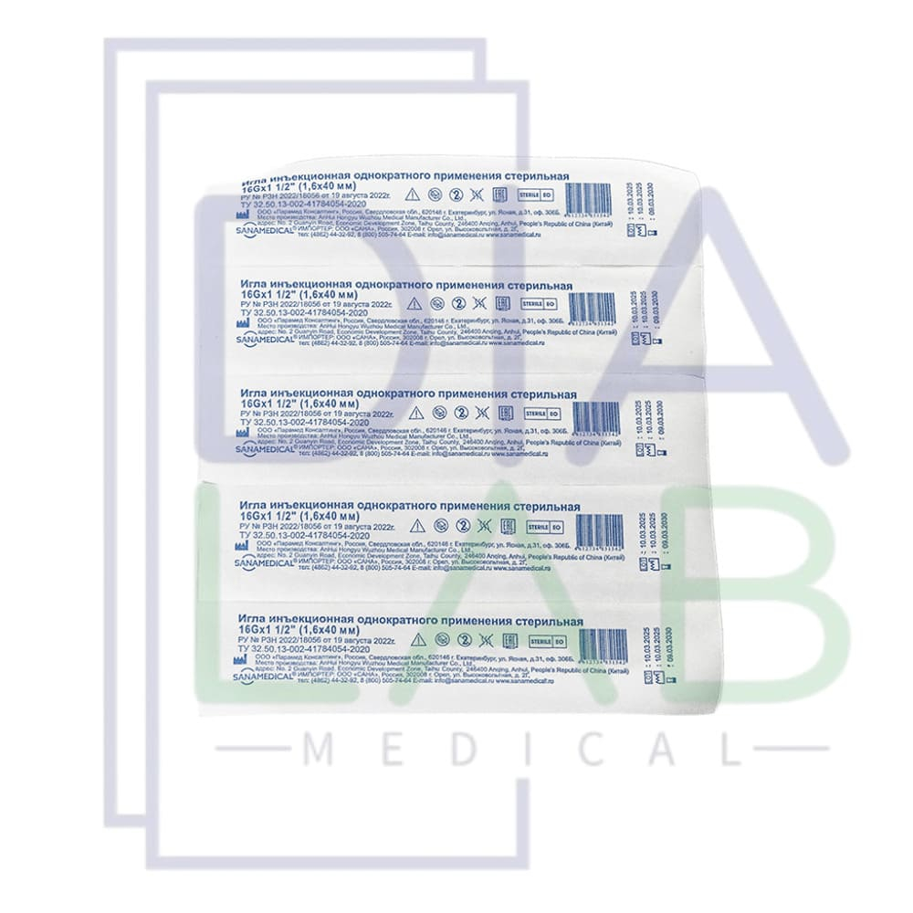 Игла для шприца 16G (1.6х40 мм) 100 штук инъекционная медицинская одноразовая стерильная