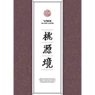 Альбом VIXX - The Peach Blossom Spring ( ) 4th Mini Album B BIRTH FLOWER Version