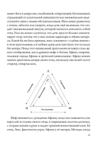 Дочери своих отцов