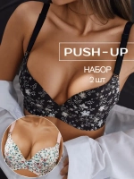 Бюстгальтер пуш ап бесшовный без косточек набор 2 шт