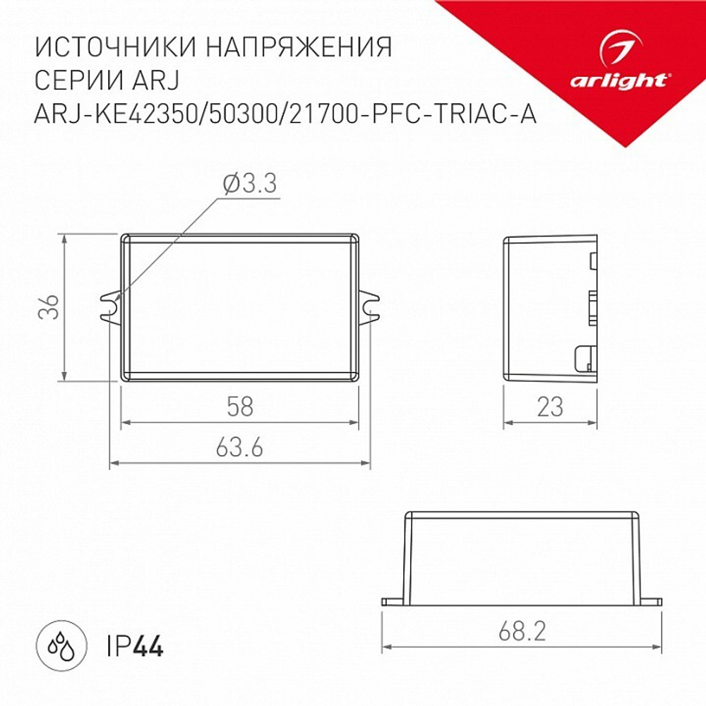 Блок питания Arlight 028279