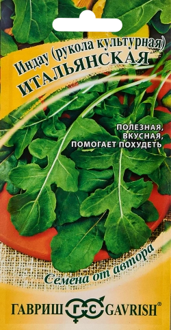 Семена Рукола (индау)